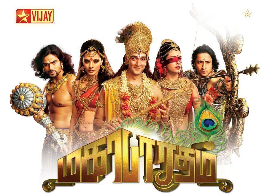 Mahabharat tv serial tamil dvd free